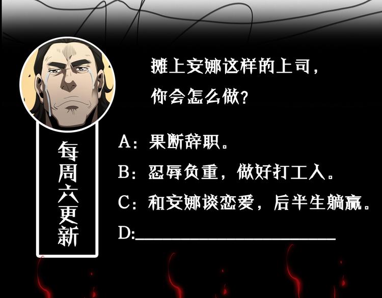 第36话 他是我朋友！118
