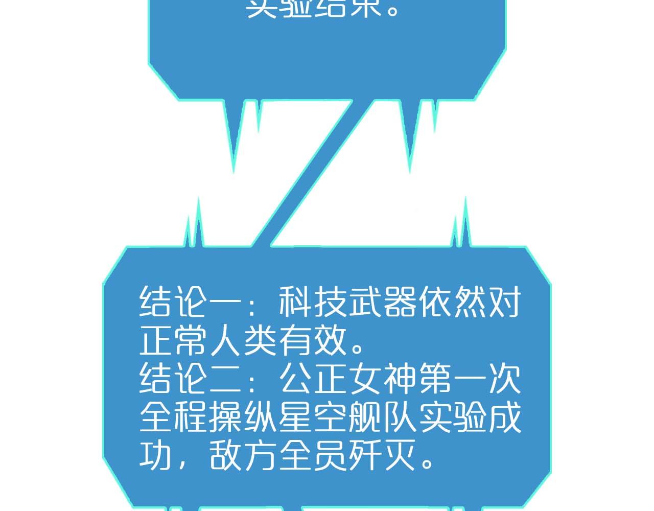 第87话 轰杀40