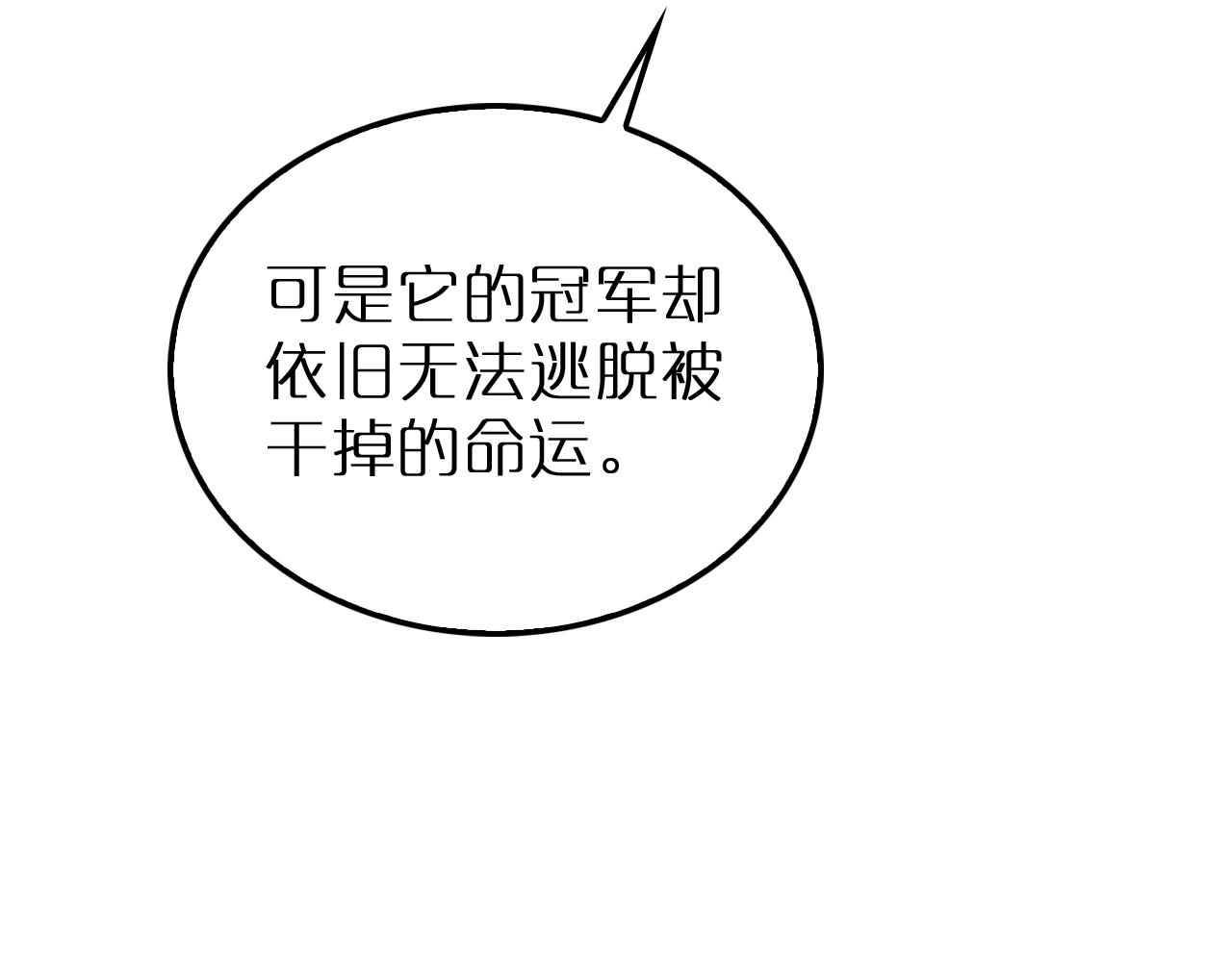 第166话 游戏新手村16