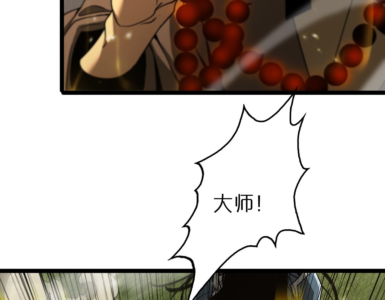 第102话 英雄救美13