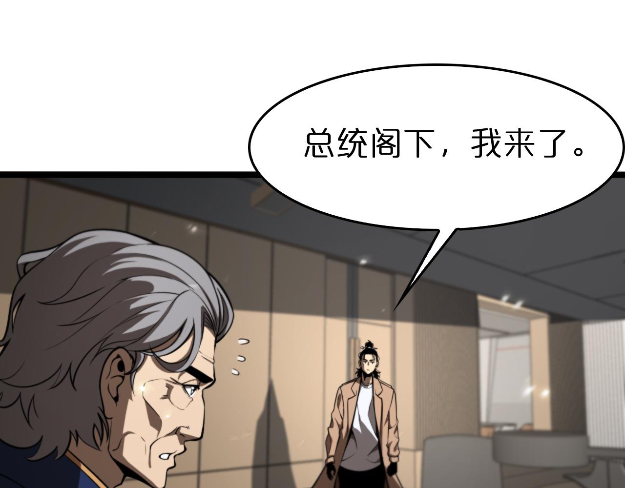 第128话 总统的决定32