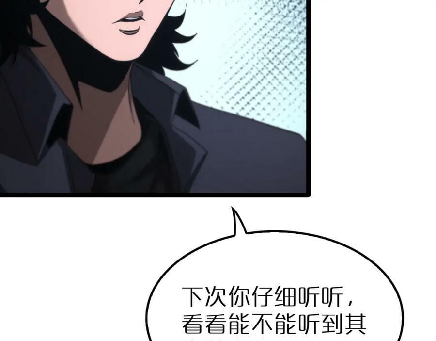 第202话 突破化身之劫13