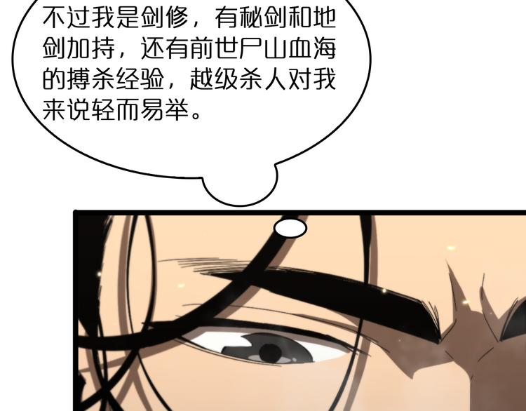 第45话 逼近的末日52