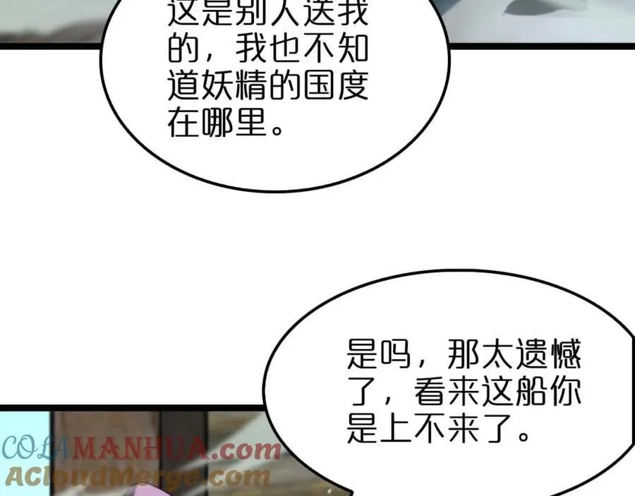 第265话 窥探命运84
