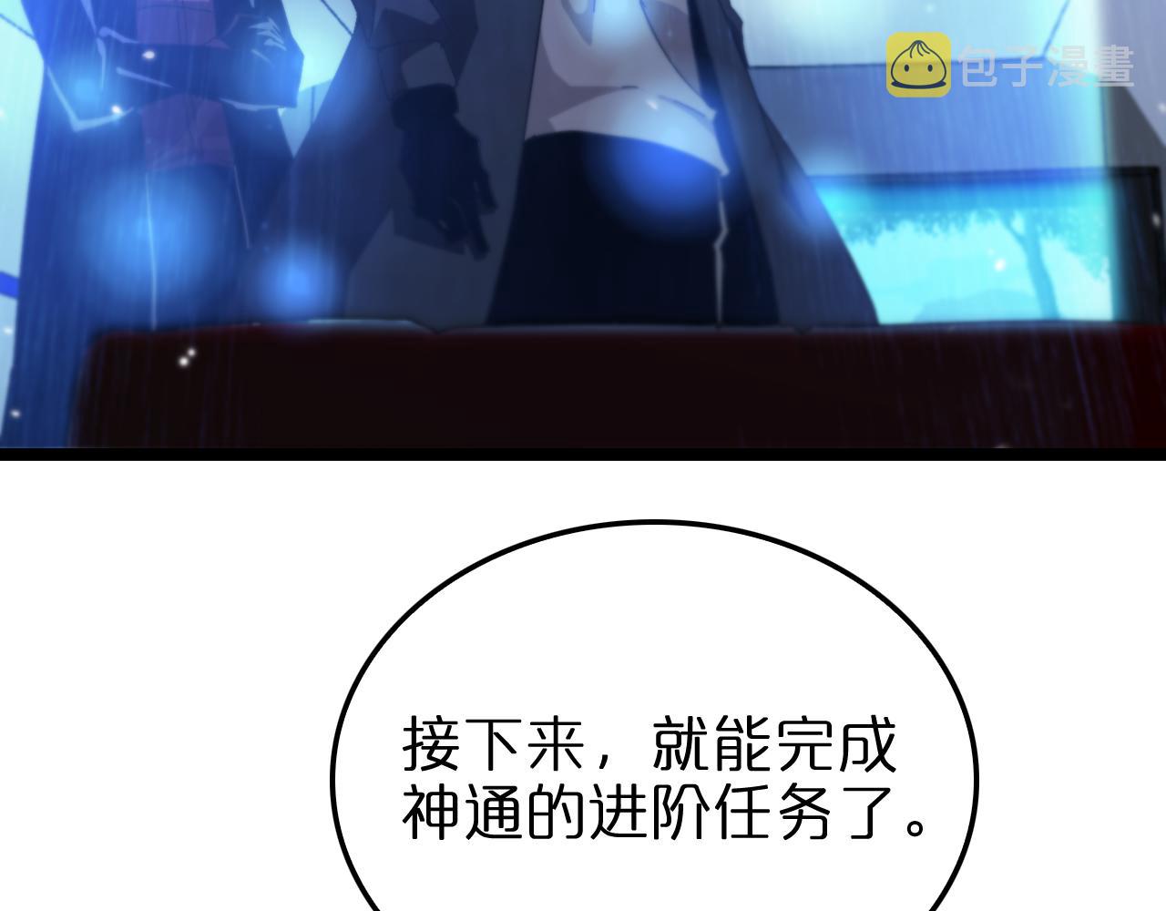 第161话 神通进阶71