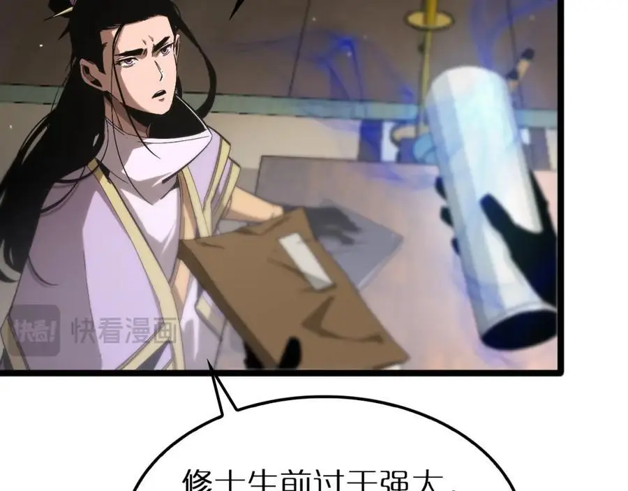 第257话 刀剑双绝14