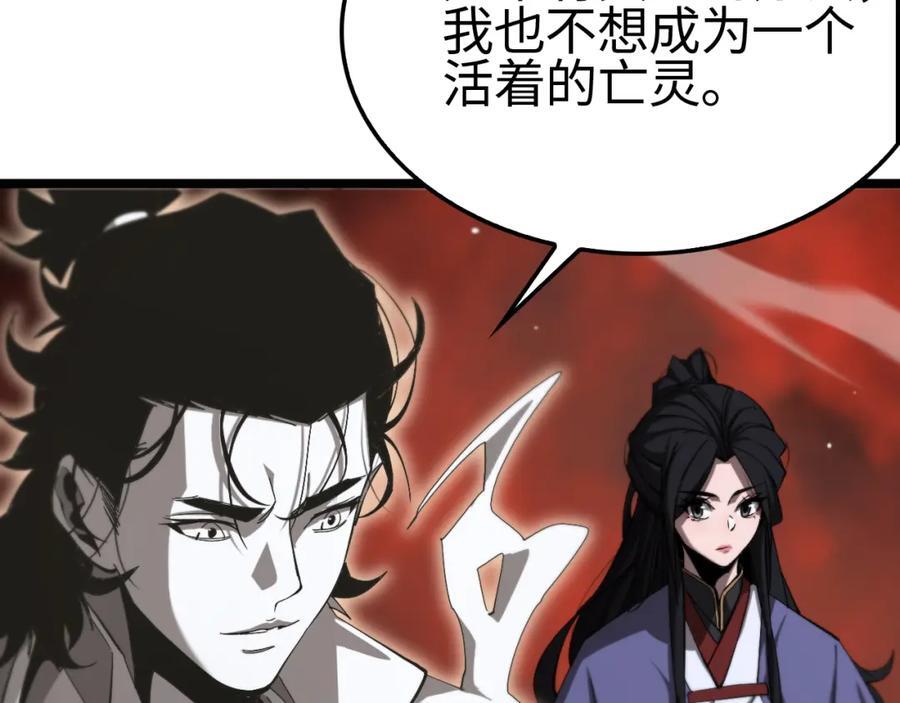 第246话 鬼王的命令7