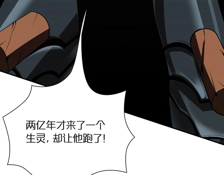 第13话 阵法师突围34