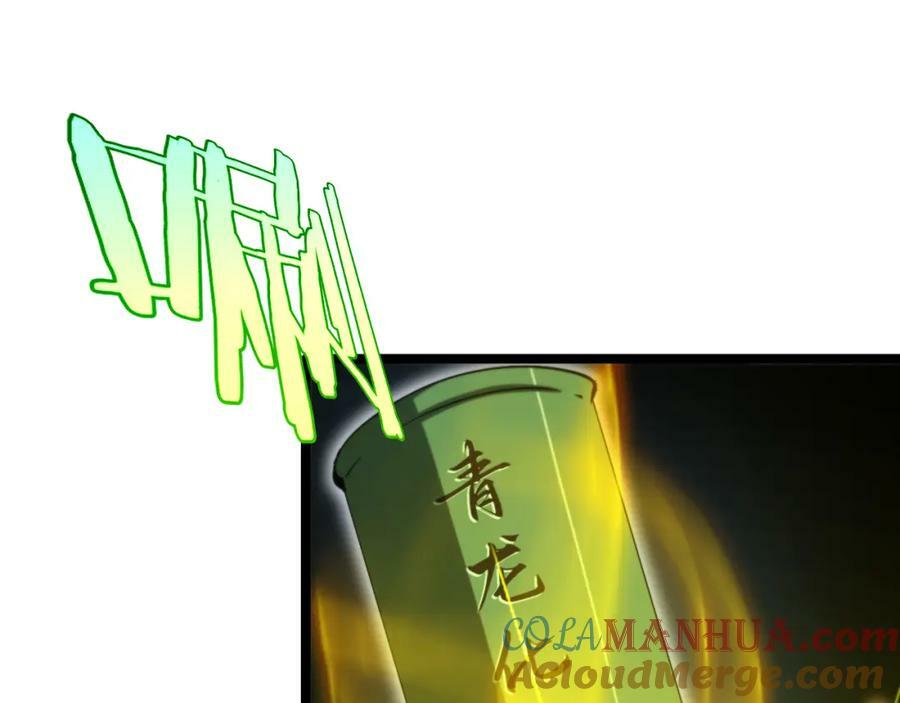 第227话 新生剑仙44
