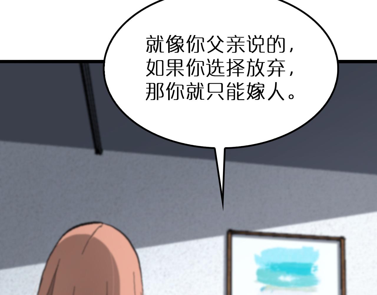 第195话 苏雪儿的决心47