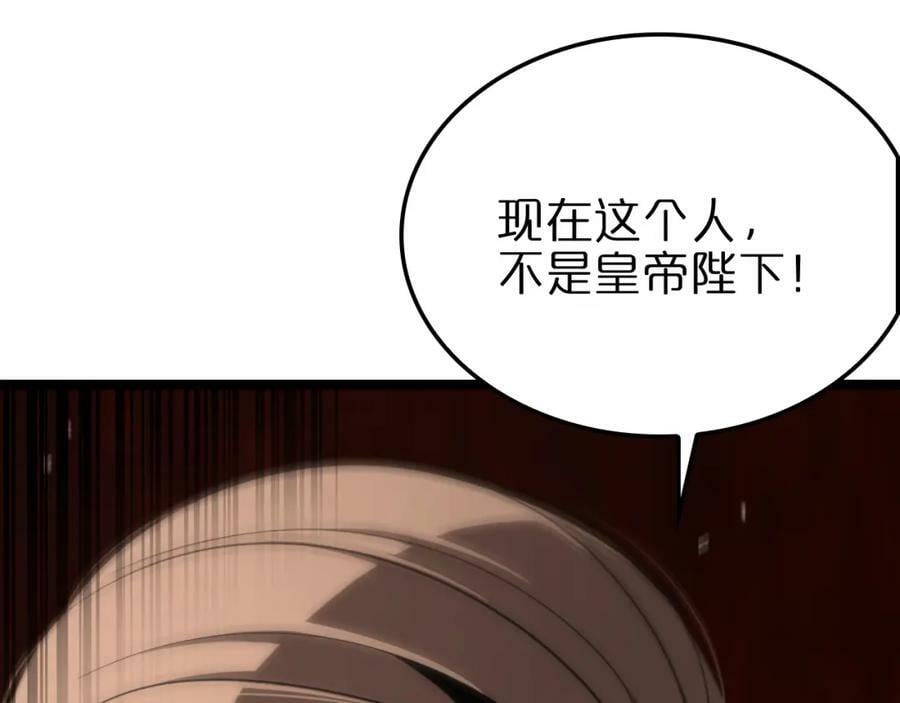 第205话 纸条传讯101