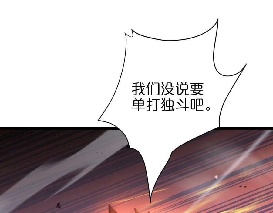 第241话 忘川离魂钩34