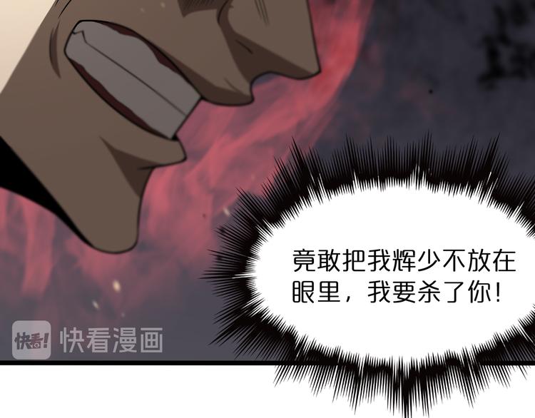第35话 挑衅83