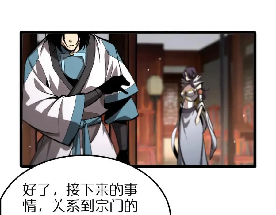 第254话 白狐109