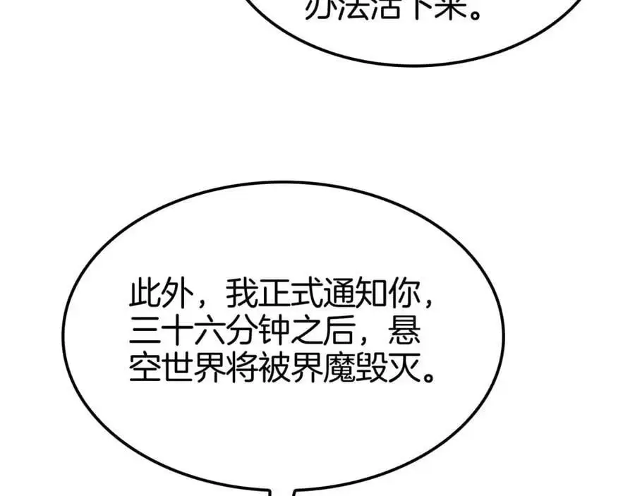 第260话 表层世界97