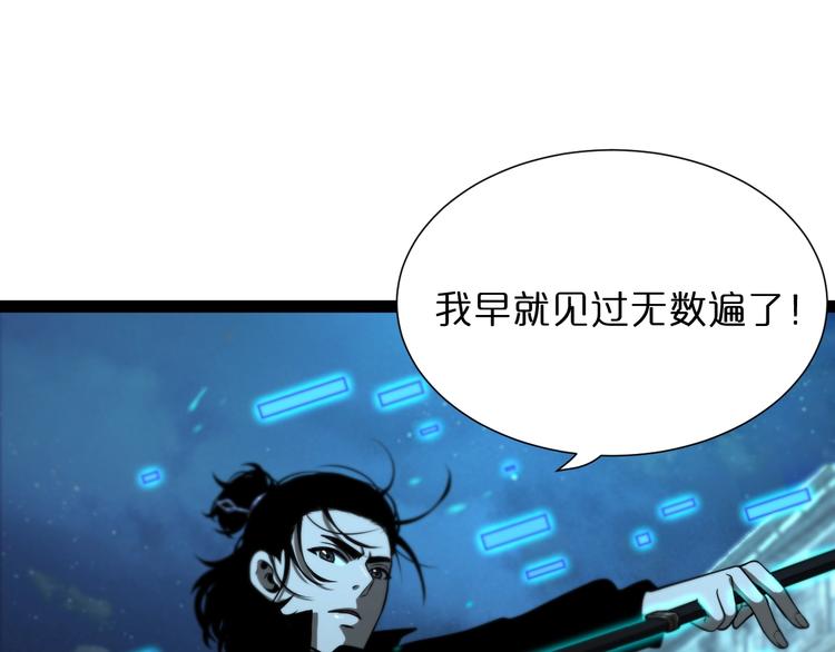 第32话 武圣驾临27