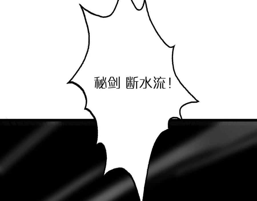 第243话 鬼王之战81