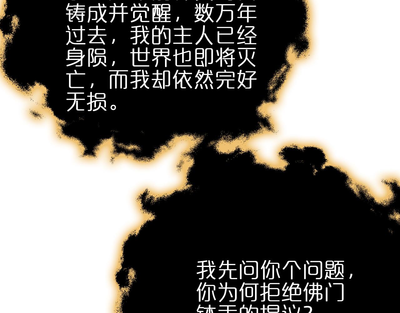 第178话 洪荒烈焰战甲103