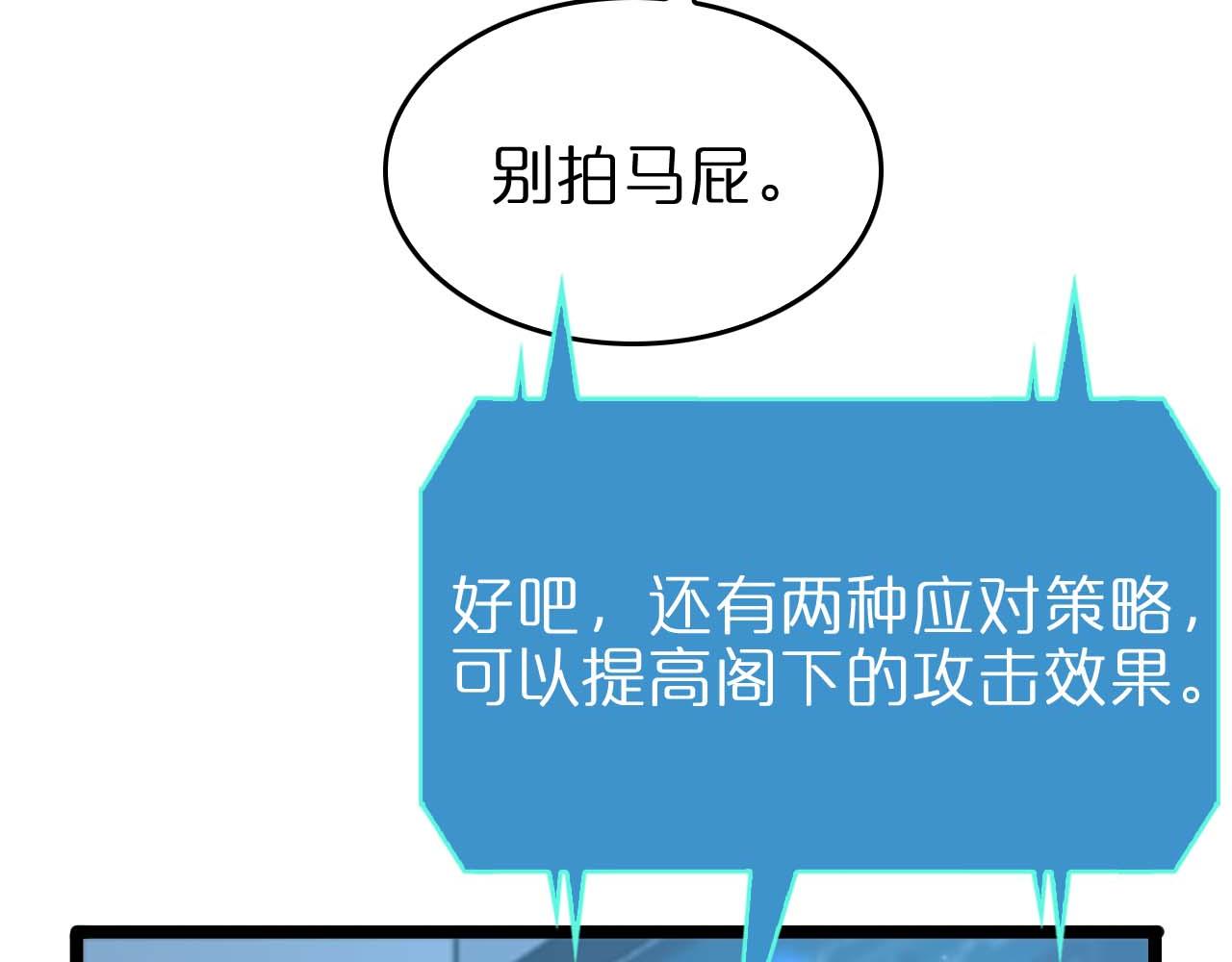 第91话 顾青山的对策24