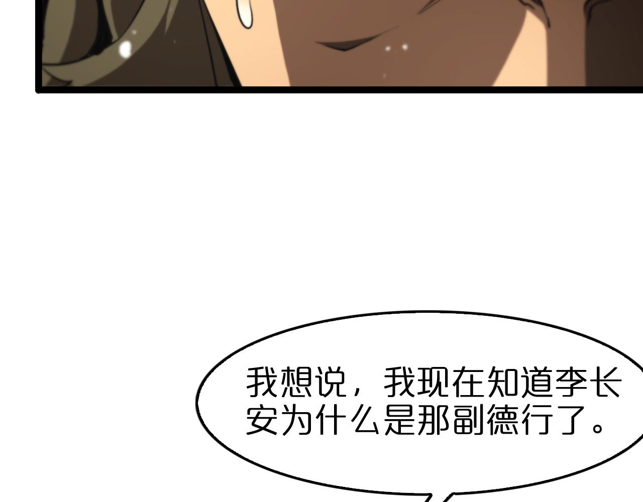 第113话 以身作则91