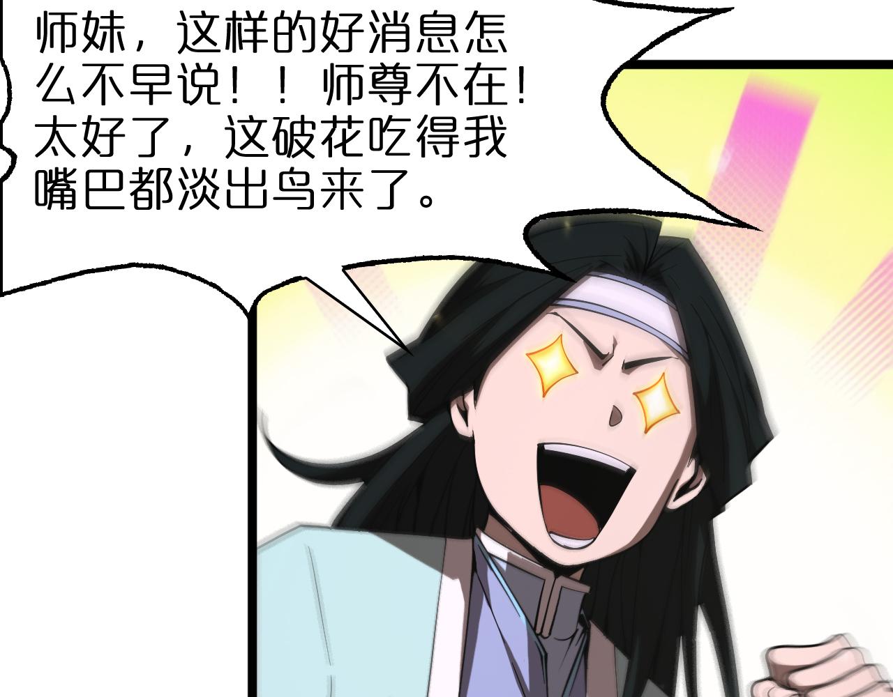 第59话 再一次约定36