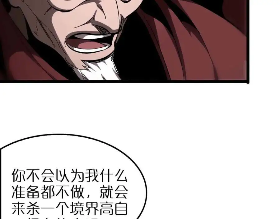 第258话 我有一剑55