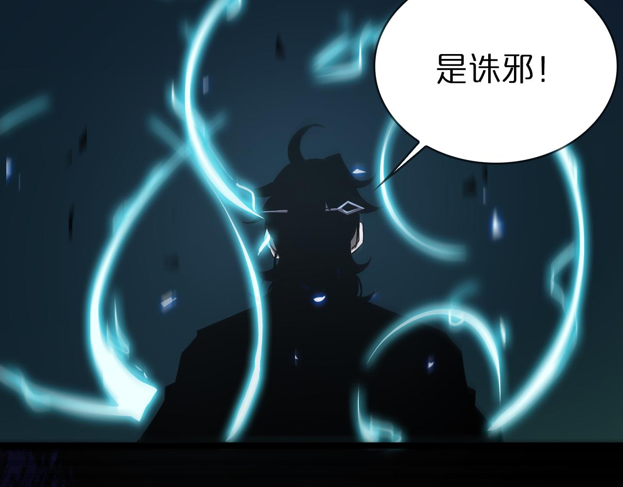 第61话 诛邪33