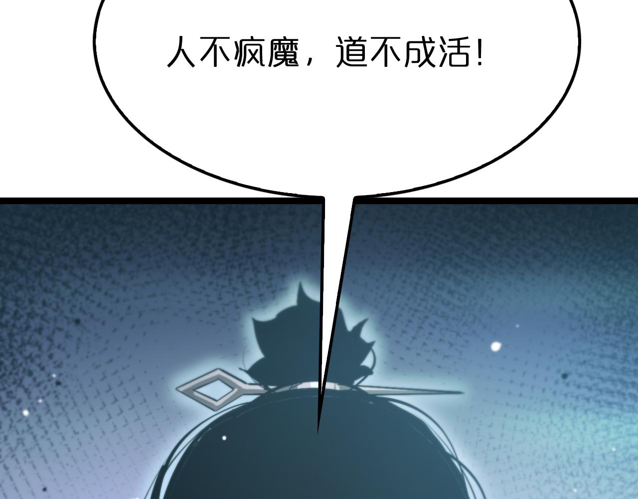 第174话 天劫灭魔65