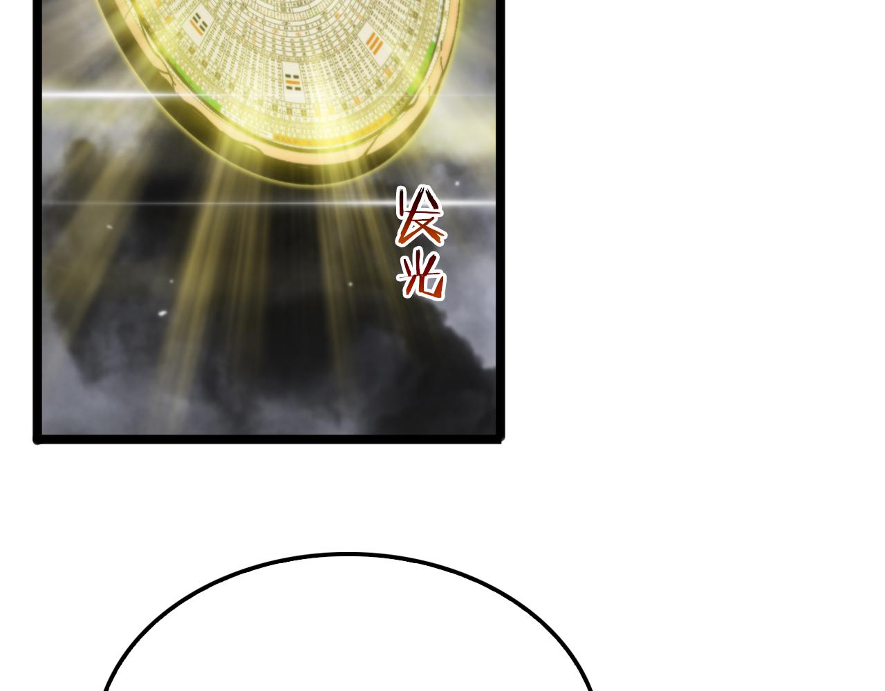 第175话 神武修士38
