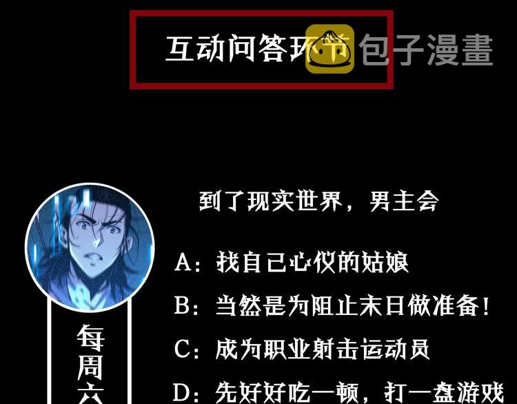 第3话 怪物145