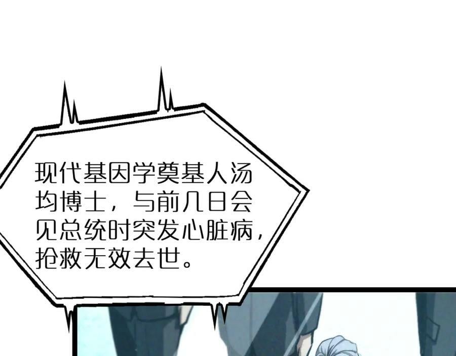 第204话 死亡之谜70