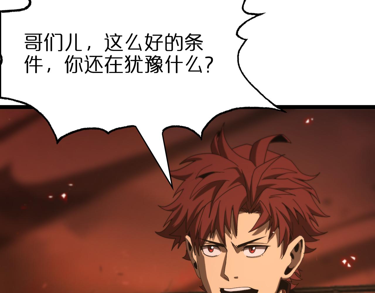第96话 强大的合伙人121