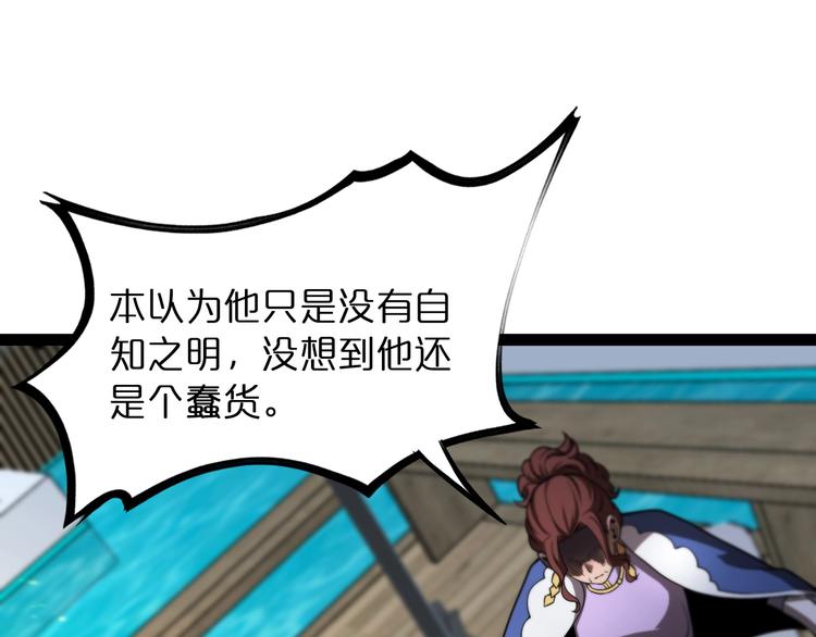 第29话 突然的邀约76