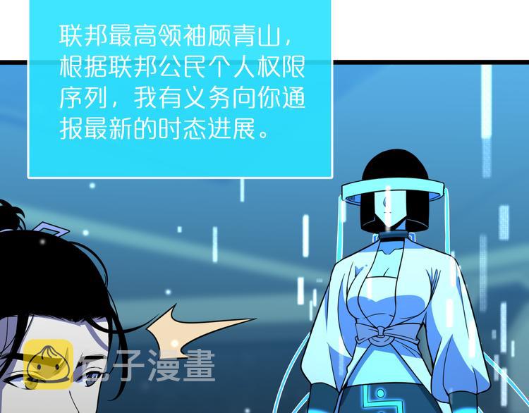 第37话 末日怪物80