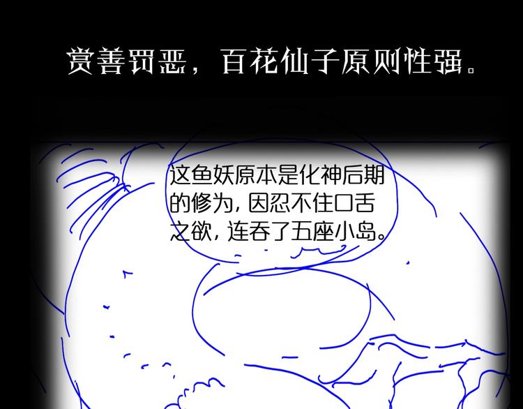 第19话 黑鱼127