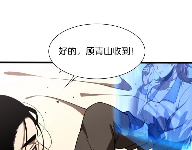 第27话 神技103