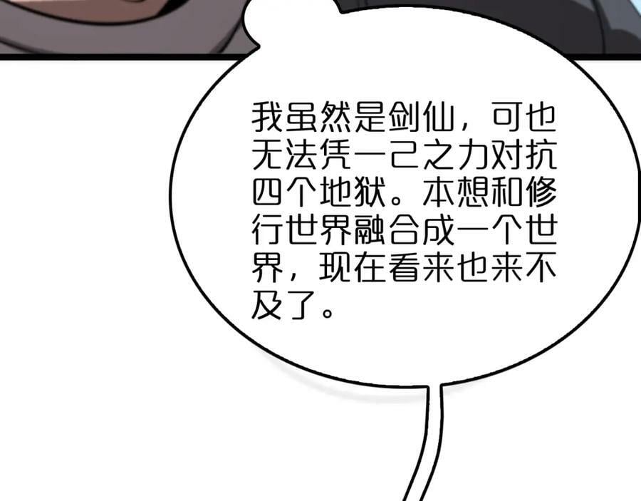第236话 众生同调奥秘23