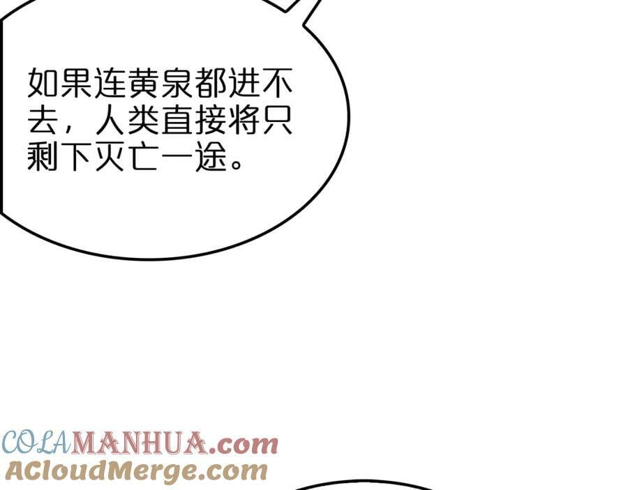 第237话 世界崩塌之战128