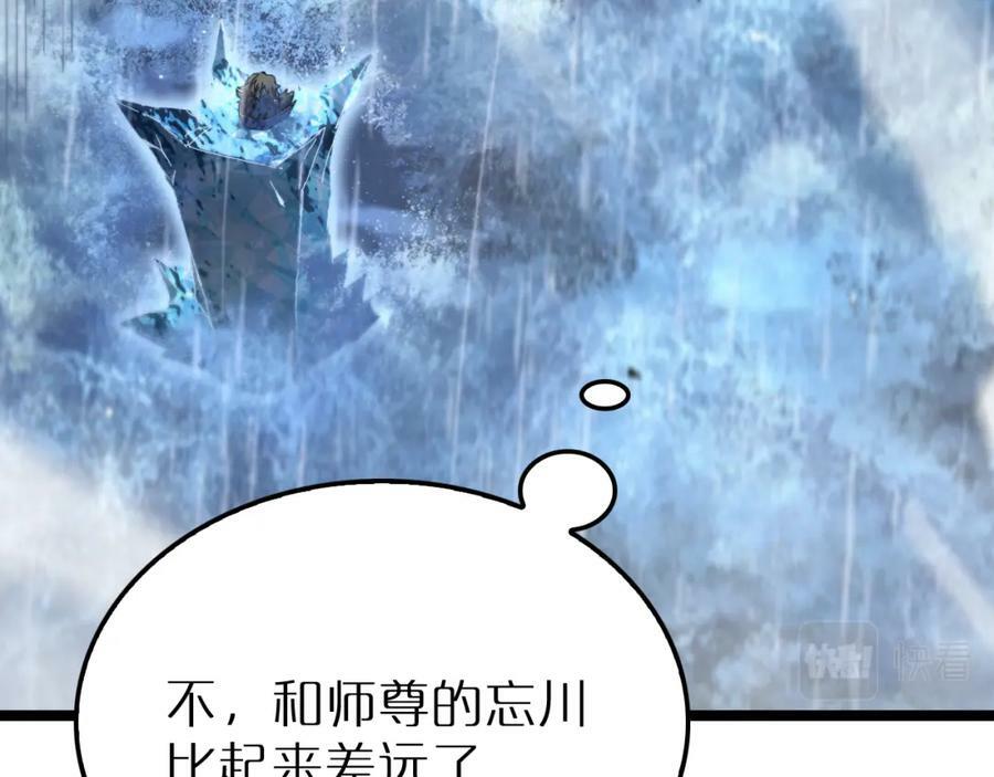 第215话 伏羲先祖81