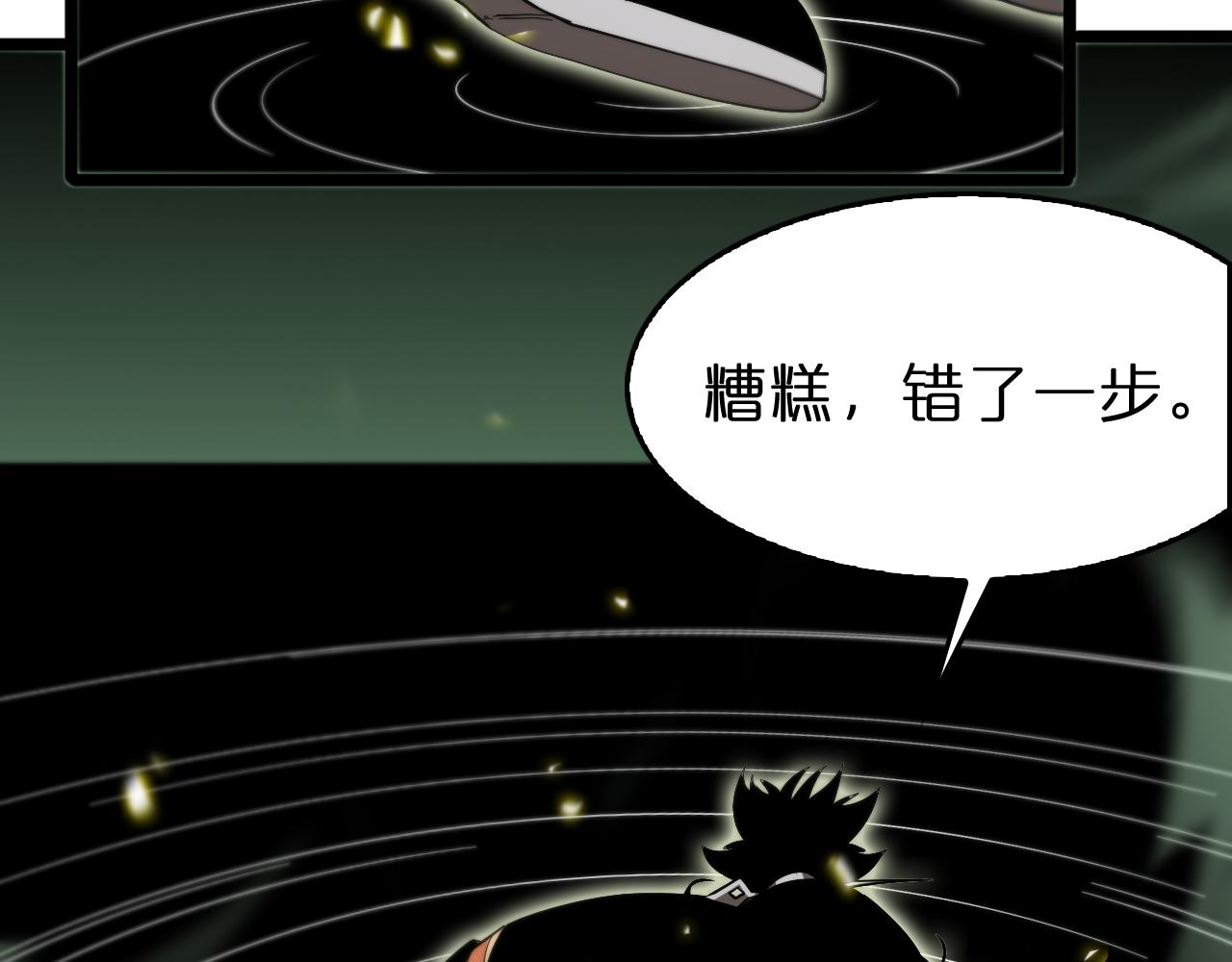 第79话 缩地成寸59