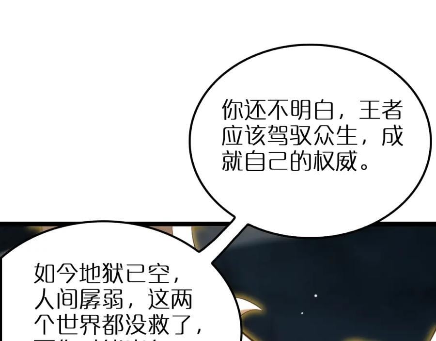 第250话 神兵天降9
