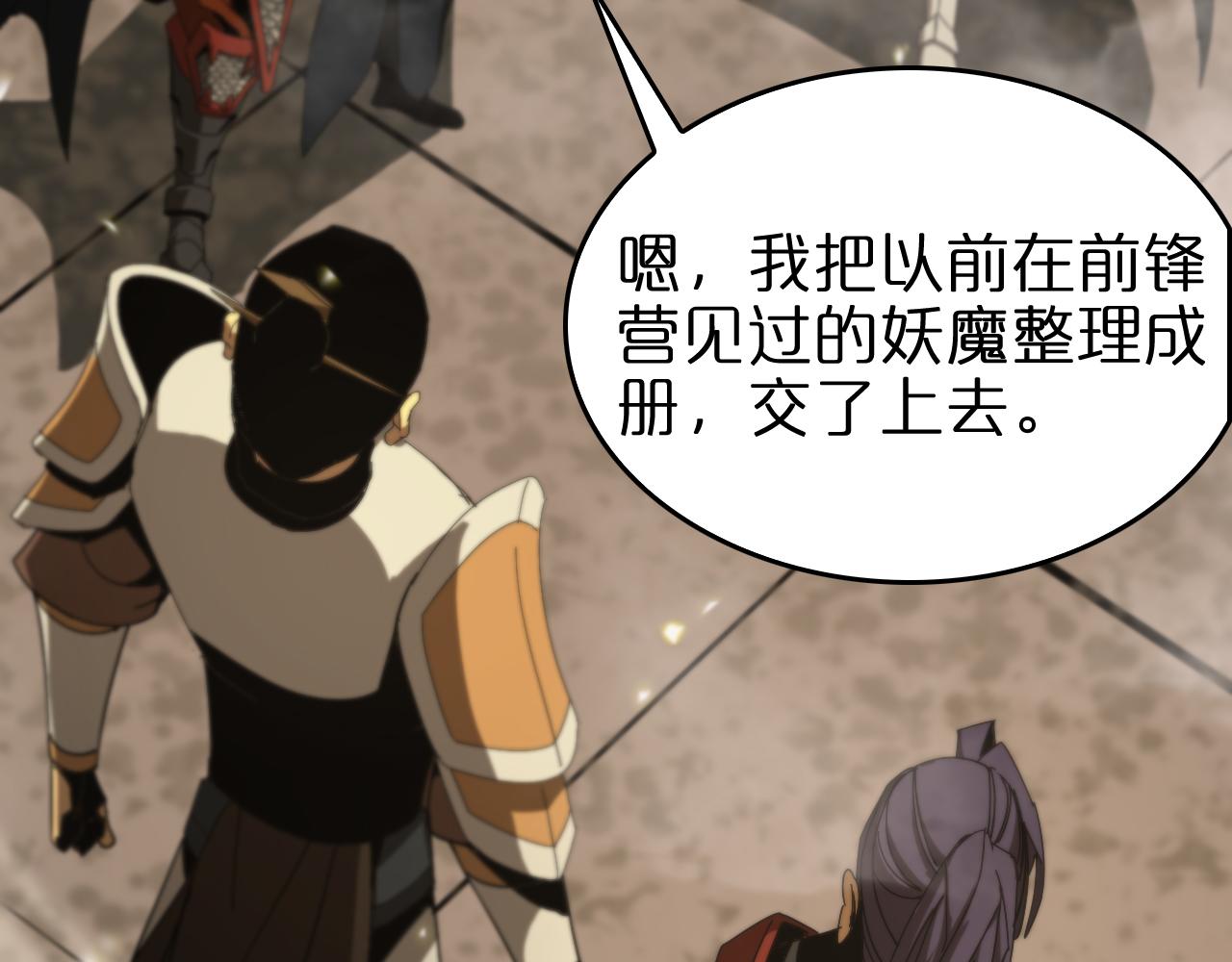 第101话 军令49