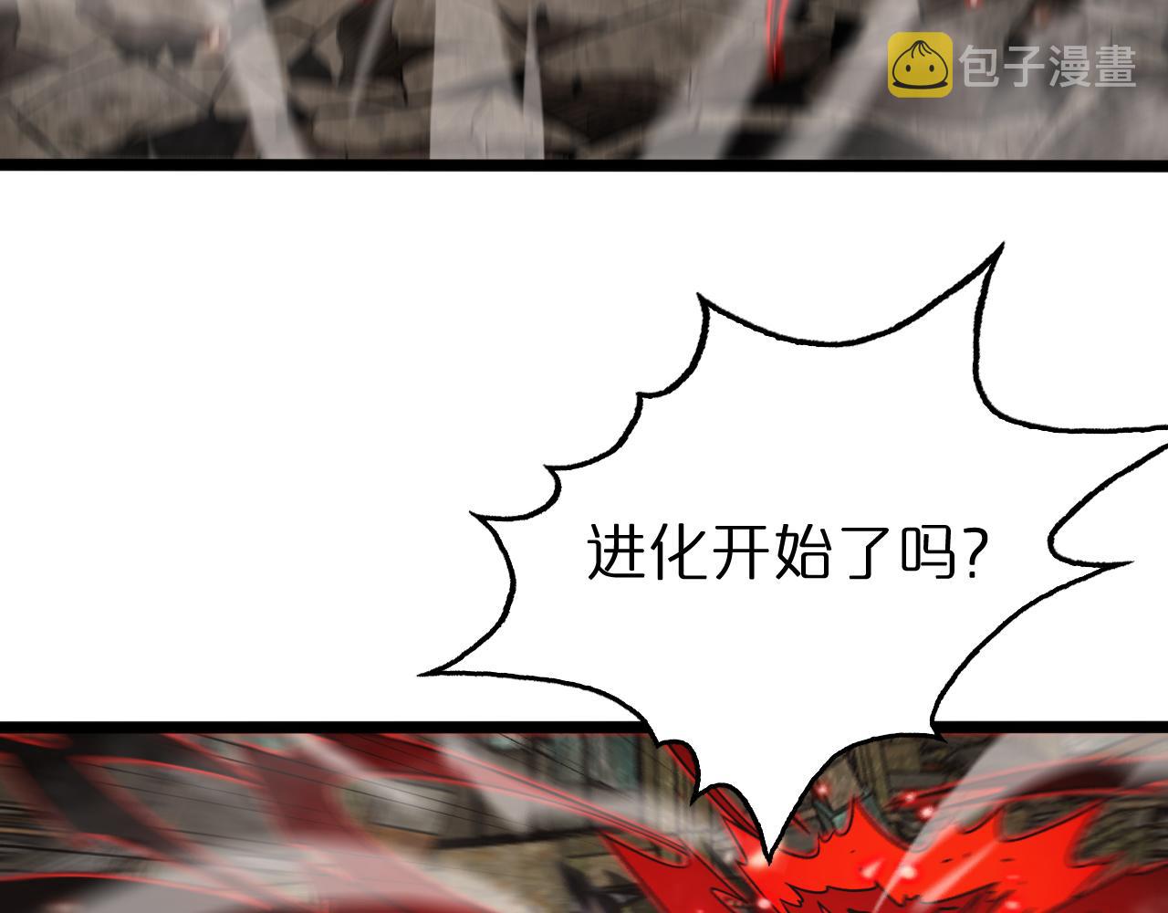第138话 进化68