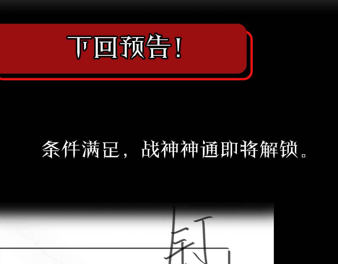 第58话 约定103