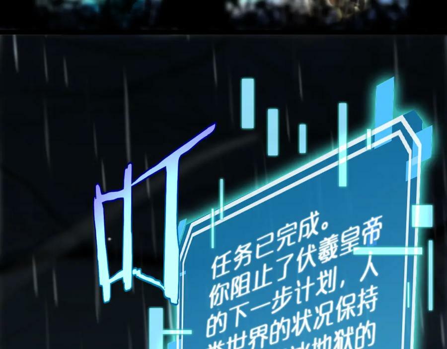 第216话 顾青山VS伏羲先祖83