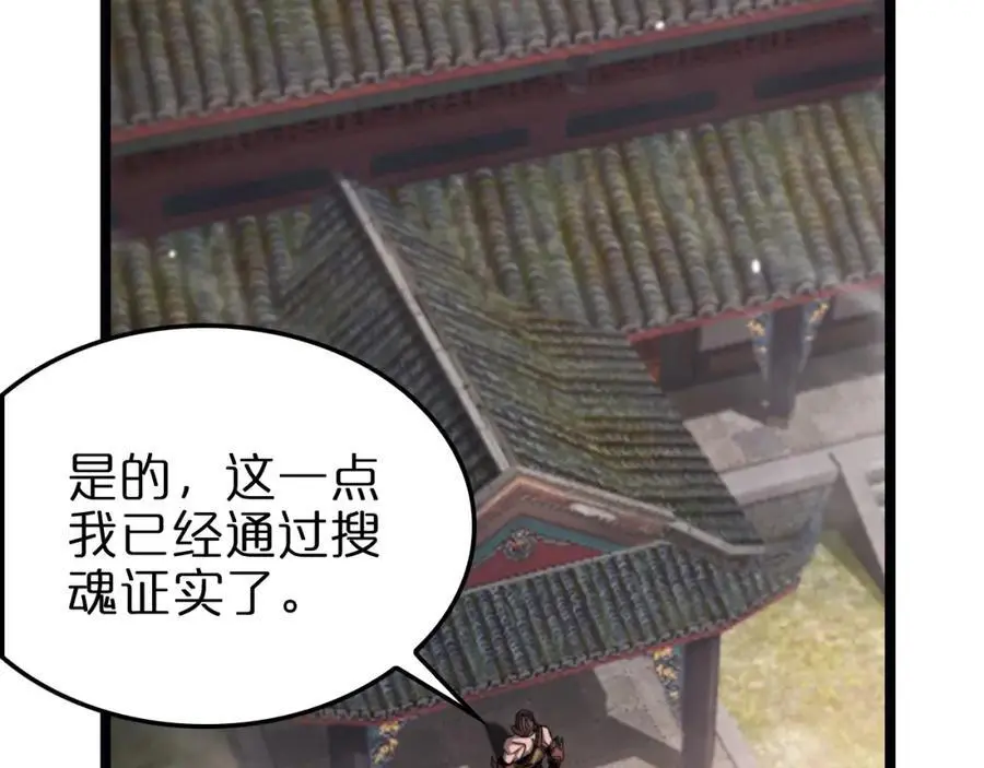 第256话 封圣剑仙115