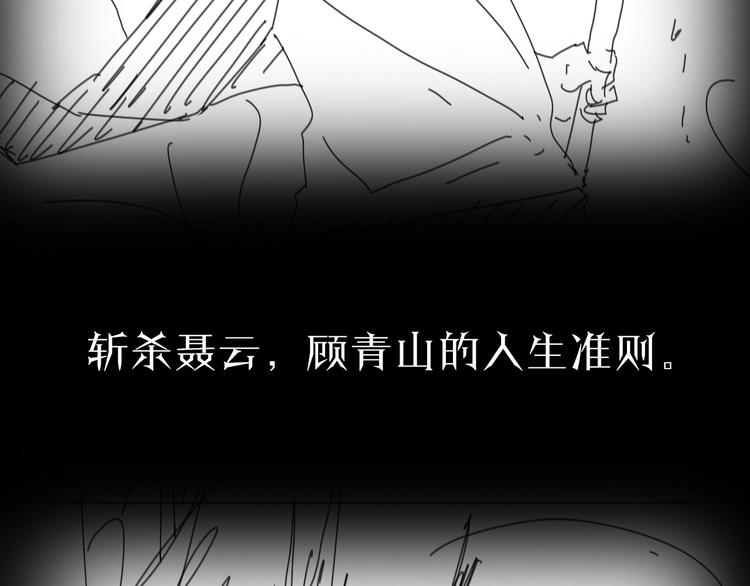 第31话 围剿106