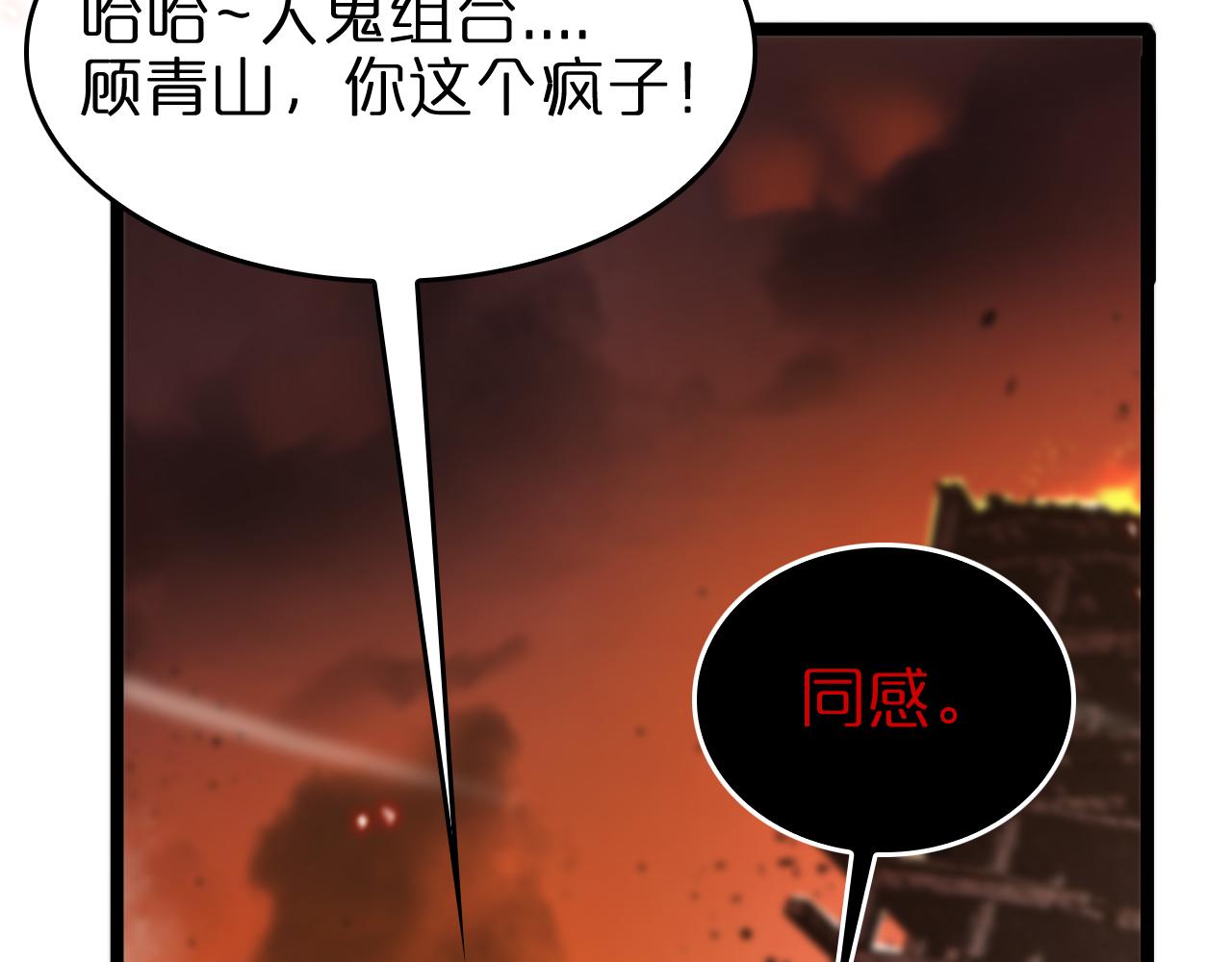 第97话 骁骑校尉64