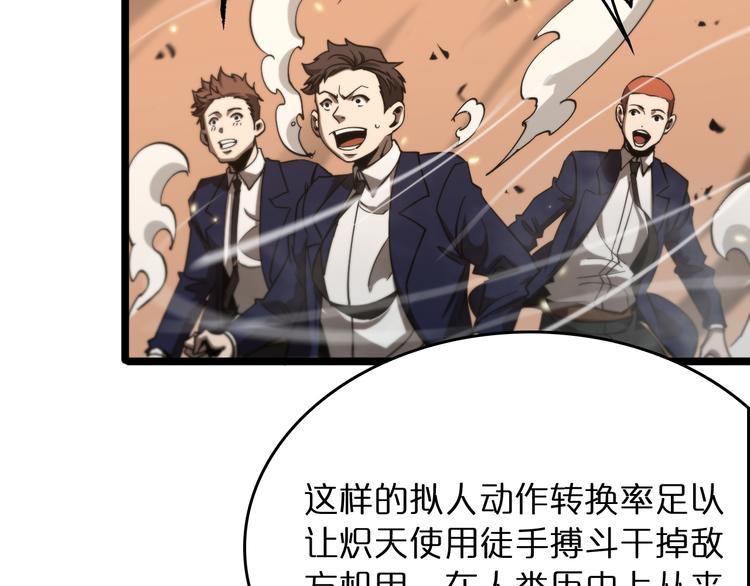 第44话 炽天使105