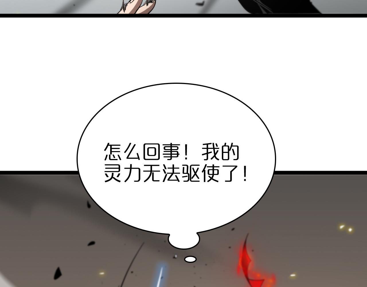第74话 算账100